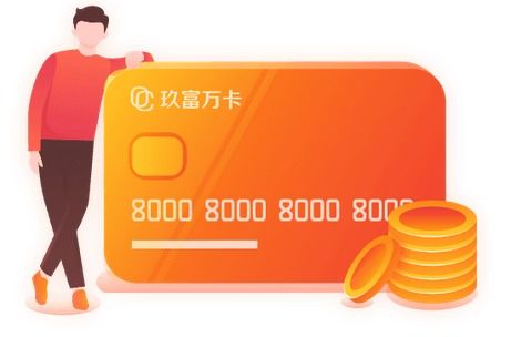 玖富萬(wàn)卡 產(chǎn)品模式、技術(shù)儲(chǔ)備與運(yùn)營(yíng)機(jī)制的全面優(yōu)勢(shì)解析